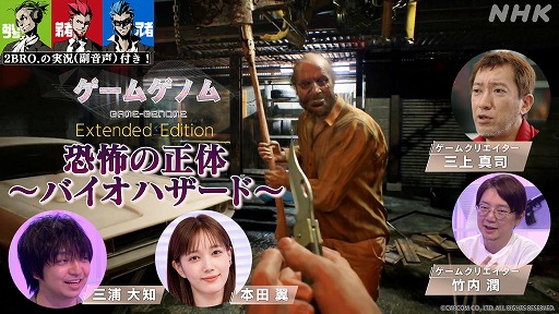 画像ギャラリー No.013のサムネイル画像 / NHKが東京ゲームショウに初出展。「ゲームゲノム」でおなじみ三浦大知さんの番組公開収録や,各番組の資料展示を予定
