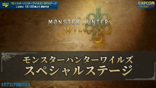 画像ギャラリー No.001のサムネイル画像 / ババコンガの復活が発表された「モンスターハンターワイルズ SPステージ」をレポート。美麗になっても攻撃の汚さは健在だ［TGS2024］
