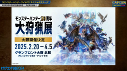 画像ギャラリー No.017のサムネイル画像 / ババコンガの復活が発表された「モンスターハンターワイルズ SPステージ」をレポート。美麗になっても攻撃の汚さは健在だ［TGS2024］