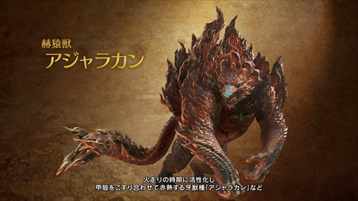 画像ギャラリー No.027のサムネイル画像 / 「モンスターハンターワイルズ」新規プロモーション映像が公開に。ププロポルとアジャラカンなど独自の生態を持つ新規モンスターを確認できる