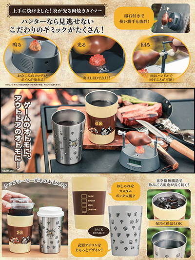 画像ギャラリー No.001のサムネイル画像 / 「モンスターハンター」より肉焼きタイマー&タンブラー付きのムック本が登場。タイマーは「上手に焼けました!」ボイス付き