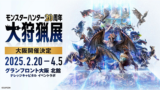 画像ギャラリー No.076のサムネイル画像 / 待望の「モンスターハンターワイルズ」リリース前に振り返る「モンハン」シリーズの20年。メインシリーズから派生作まで,お気に入りの作品は?