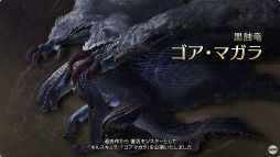 画像ギャラリー No.004のサムネイル画像 / ゴア・マガラの復活などが明かされた「モンスターハンターワイルズ」の新映像公開。2月7日に始まる第2回OBTではアルシュベルドに挑戦可能