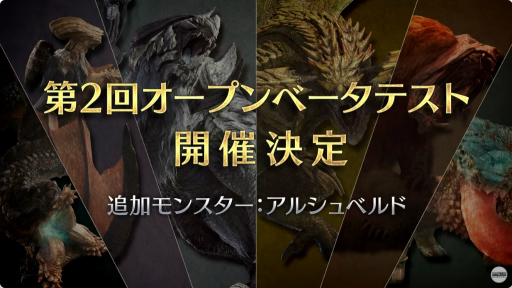 画像ギャラリー No.005のサムネイル画像 / ゴア・マガラの復活などが明かされた「モンスターハンターワイルズ」の新映像公開。2月7日に始まる第2回OBTではアルシュベルドに挑戦可能