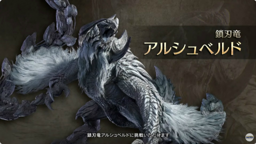 画像ギャラリー No.006のサムネイル画像 / ゴア・マガラの復活などが明かされた「モンスターハンターワイルズ」の新映像公開。2月7日に始まる第2回OBTではアルシュベルドに挑戦可能