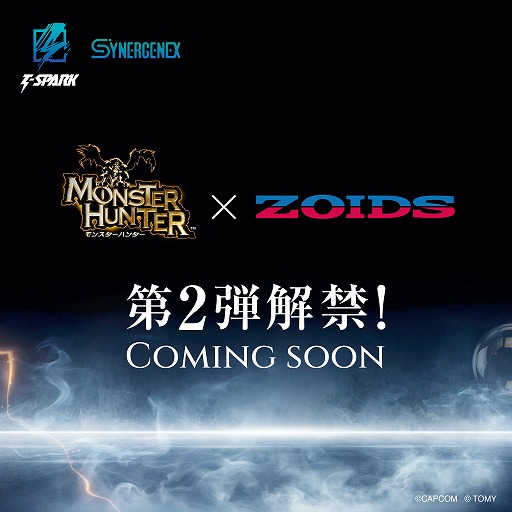 画像ギャラリー No.001のサムネイル画像 / 「MONSTER HUNTER × ZOIDS」コラボ第2弾が決定。ゾイド公式Xアカウントでイメージビジュアルを公開