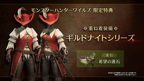画像ギャラリー No.002のサムネイル画像 / 「モンスターハンターワイルズ」，ストーリー紹介トレイラーを公開。危険な領域「禁足地」と，そこに至るまでの物語をチェックしよう