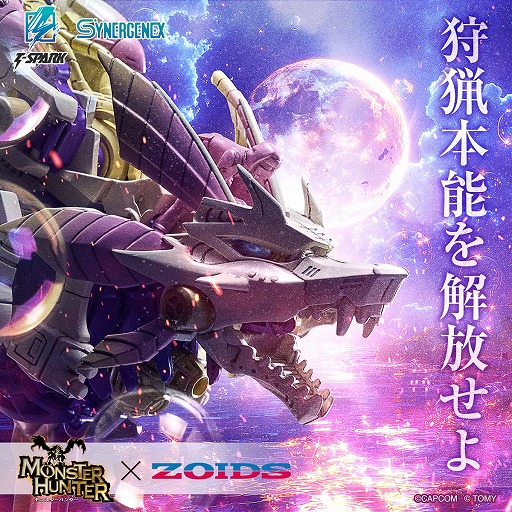 画像ギャラリー No.001のサムネイル画像 / 「MONSTER HUNTER × ZOIDS」コラボ第2弾のモチーフはラージャンとタマミツネ。予約受付を3月6日に開始