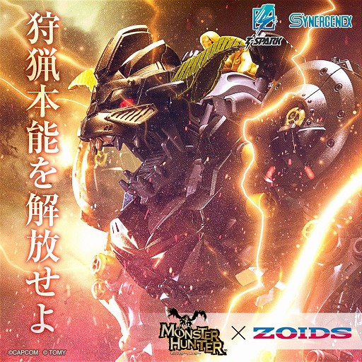 画像ギャラリー No.002のサムネイル画像 / 「MONSTER HUNTER × ZOIDS」コラボ第2弾のモチーフはラージャンとタマミツネ。予約受付を3月6日に開始
