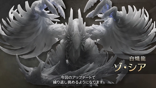 画像ギャラリー No.005のサムネイル画像 / 「モンスターハンターワイルズ」無料タイトルアップデート第1弾を4月4日配信。タマミツネのほか，ゾ・シアのクエストや大集会所などが追加に