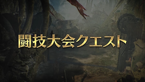画像ギャラリー No.007のサムネイル画像 / 「モンスターハンターワイルズ」無料タイトルアップデート第1弾を4月4日配信。タマミツネのほか，ゾ・シアのクエストや大集会所などが追加に