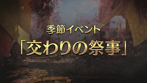 画像ギャラリー No.009のサムネイル画像 / 「モンスターハンターワイルズ」無料タイトルアップデート第1弾を4月4日配信。タマミツネのほか，ゾ・シアのクエストや大集会所などが追加に