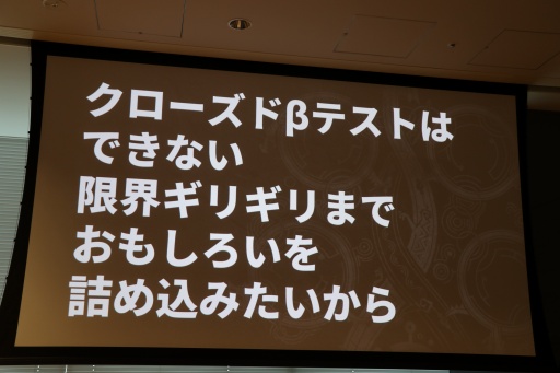 画像ギャラリー No.007のサムネイル画像 / 「モンスターハンターワイルズ」のグローバル同時接続者数100万人以上をサポートしたAWS（アマゾン ウェブ サービス）の舞台裏