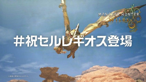 画像ギャラリー No.002のサムネイル画像 / 「モンスターハンターワイルズ」新作WebCMを本日公開。ラギアクルスに挑む様子を描いた映像など,全9本を配信