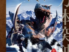 モンハンはどのようにして始まったのか，企画書や資料と共に振り返る。「モンスターハンター」シリーズ21年の継続と仕掛け［CEDEC 2025］
