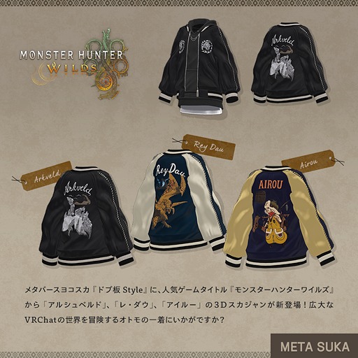 画像ギャラリー No.003のサムネイル画像 / アイルーやアルシュベルドのスカジャンデータなどを無料配布。「メタバースヨコスカ」,「モンスターハンターワイルズ」とのコラボを開始