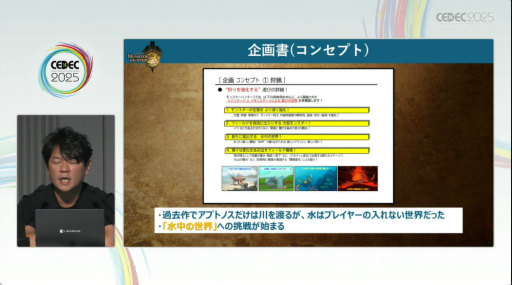 画像ギャラリー No.007のサムネイル画像 / 「モンハンワールド」から「ワイルズ」まで，進化と挑戦の歩みをたどる。「モンスターハンター」シリーズ講演レポート［CEDEC 2025］