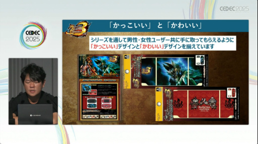 画像ギャラリー No.012のサムネイル画像 / 「モンハンワールド」から「ワイルズ」まで，進化と挑戦の歩みをたどる。「モンスターハンター」シリーズ講演レポート［CEDEC 2025］