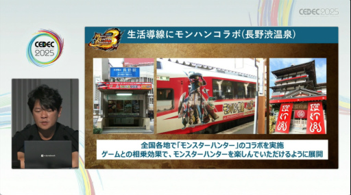 画像ギャラリー No.013のサムネイル画像 / 「モンハンワールド」から「ワイルズ」まで，進化と挑戦の歩みをたどる。「モンスターハンター」シリーズ講演レポート［CEDEC 2025］