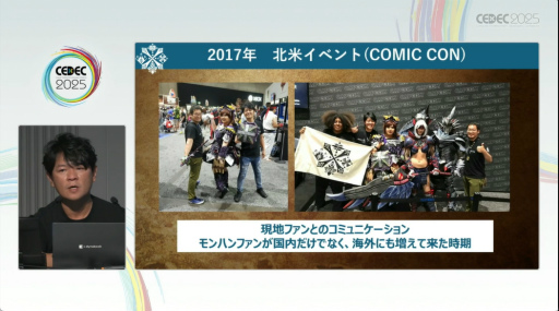 画像ギャラリー No.027のサムネイル画像 / 「モンハンワールド」から「ワイルズ」まで，進化と挑戦の歩みをたどる。「モンスターハンター」シリーズ講演レポート［CEDEC 2025］