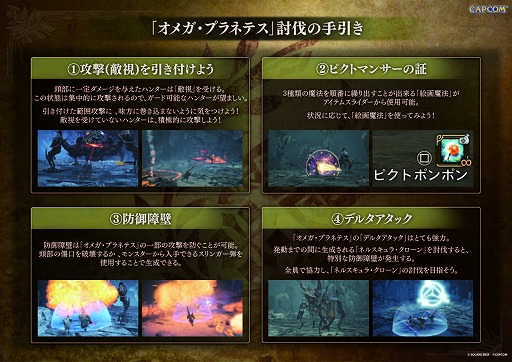 画像ギャラリー No.003のサムネイル画像 / 「モンスターハンター ワイルズ」，「FFXIV」コラボモンスター「オメガ・プラネテス」を試遊。敵視を取って戦う連携が重要に［TGS 2025］