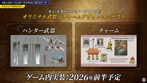画像ギャラリー No.003のサムネイル画像 / 「モンハン ワイルズ」タイトルアップデート第3弾で「零式オメガ・プラネテス 検証戦」の実装が明らかに［TGS2025］