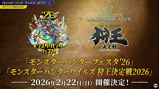 画像ギャラリー No.004のサムネイル画像 / 「モンハン ワイルズ」タイトルアップデート第3弾で「零式オメガ・プラネテス 検証戦」の実装が明らかに［TGS2025］