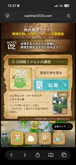 画像ギャラリー No.015のサムネイル画像 / USJ×「モンスターハンターワイルズ」コラボが期間限定で開催中。獣人族モリバーのアジトをモチーフにしたコラボレストランと，ARスタンプラリーを体験してきた