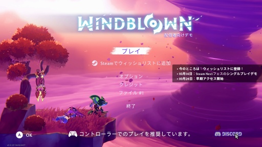 画像ギャラリー No.001のサムネイル画像 / ［プレイレポ］「Dead Cells」のデベロッパによる新作ローグライト「Windblown」，使い道は無限大な超速ダッシュを使いこなせ！