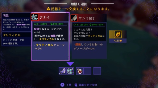 画像ギャラリー No.008のサムネイル画像 / ［プレイレポ］「Dead Cells」のデベロッパによる新作ローグライト「Windblown」，使い道は無限大な超速ダッシュを使いこなせ！