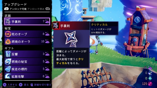 画像ギャラリー No.017のサムネイル画像 / ［プレイレポ］「Dead Cells」のデベロッパによる新作ローグライト「Windblown」，使い道は無限大な超速ダッシュを使いこなせ！