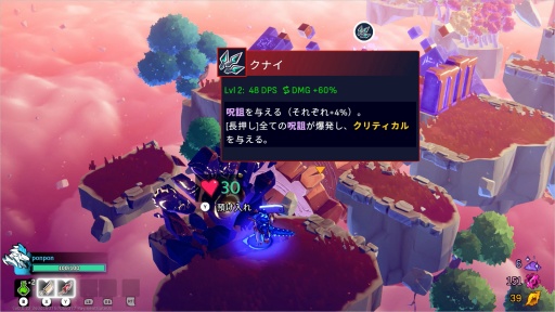 画像ギャラリー No.021のサムネイル画像 / ［プレイレポ］「Dead Cells」のデベロッパによる新作ローグライト「Windblown」，使い道は無限大な超速ダッシュを使いこなせ！