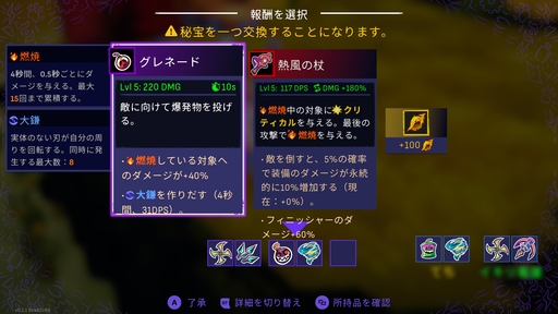 画像ギャラリー No.024のサムネイル画像 / 新作ローグライクアクション「Windblown」は,名作「Dead Cells」から何を継承し,何を新たに生み出すのか? アーリーアクセス版から探る