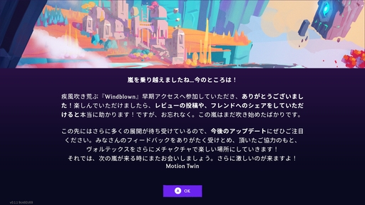 画像ギャラリー No.044のサムネイル画像 / 新作ローグライクアクション「Windblown」は,名作「Dead Cells」から何を継承し,何を新たに生み出すのか? アーリーアクセス版から探る
