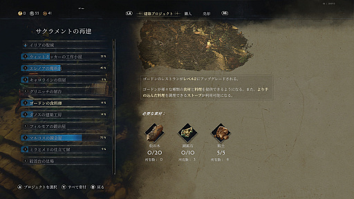 画像ギャラリー No.004のサムネイル画像 / コレ絶対好きなやつ。ソウルライクなハクスラARPG「ノー レスト フォー ザ ウィケッド」【放課後れびゅあーず!】