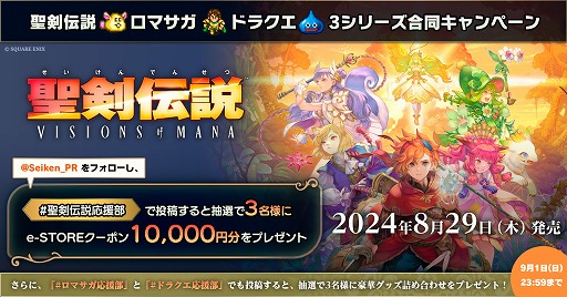 画像ギャラリー No.007のサムネイル画像 / シリーズ最新作の王道アクションRPG「聖剣伝説 VISIONS of MANA」，PS5/PS4版とXbox Series X|S版が本日発売