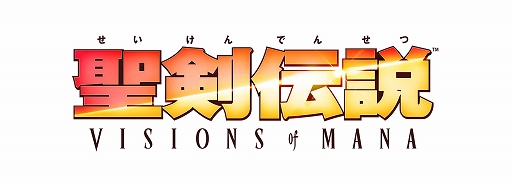 画像ギャラリー No.001のサムネイル画像 / 「聖剣伝説 VISIONS of MANA」，5時間遊べるゲームトライアルをPS5/PS4版で開始。DL版が25％オフになるセールもスタート