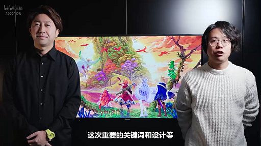 画像ギャラリー No.010のサムネイル画像 / 「聖剣伝説 VISIONS of MANA」のプロデューサームービーをNetEaseが公開。開発環境とゲーム画面のチラ見せも行った