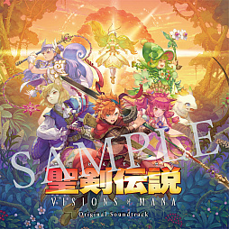 画像ギャラリー No.002のサムネイル画像 / 「聖剣伝説 VISIONS of MANA」オリジナル・サウンドトラック,9月11日発売決定。全100曲をCD5枚に収録