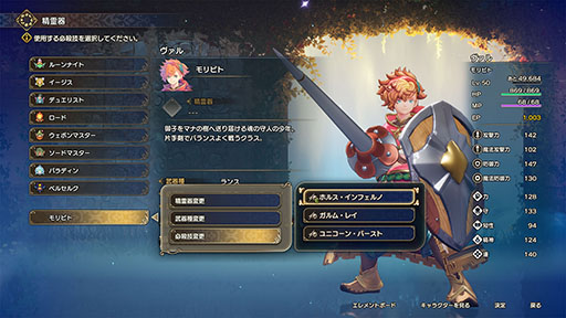 画像ギャラリー No.034のサムネイル画像 / 「聖剣伝説 VISIONS of MANA」,フィールド探索や戦闘時に活用する土,光,闇の精霊器の詳細が公開に