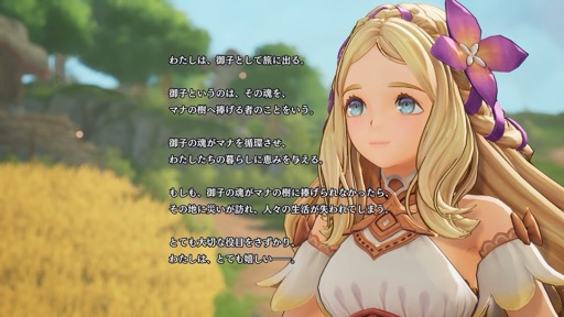 画像ギャラリー No.003のサムネイル画像 / ［プレイレポ］「聖剣伝説 VISIONS of MANA」は，聖剣らしいビジュアルとストーリー展開，爽快なアクション，そしてフィールドの探索が楽しい