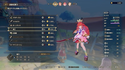 画像ギャラリー No.015のサムネイル画像 / ［プレイレポ］「聖剣伝説 VISIONS of MANA」は，聖剣らしいビジュアルとストーリー展開，爽快なアクション，そしてフィールドの探索が楽しい