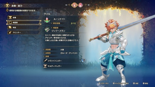 画像ギャラリー No.016のサムネイル画像 / ［プレイレポ］「聖剣伝説 VISIONS of MANA」は，聖剣らしいビジュアルとストーリー展開，爽快なアクション，そしてフィールドの探索が楽しい