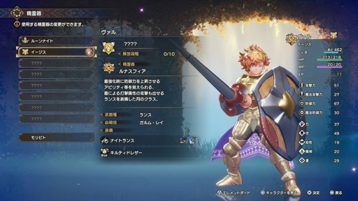 画像ギャラリー No.017のサムネイル画像 / ［プレイレポ］「聖剣伝説 VISIONS of MANA」は，聖剣らしいビジュアルとストーリー展開，爽快なアクション，そしてフィールドの探索が楽しい