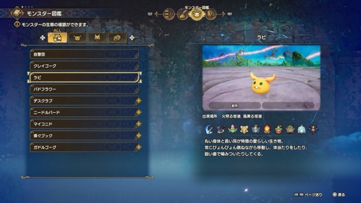 画像ギャラリー No.021のサムネイル画像 / ［プレイレポ］「聖剣伝説 VISIONS of MANA」は，聖剣らしいビジュアルとストーリー展開，爽快なアクション，そしてフィールドの探索が楽しい