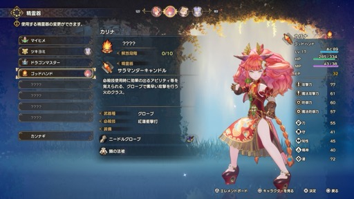 画像ギャラリー No.015のサムネイル画像 / ［プレイレポ］「聖剣伝説 VISIONS of MANA」は，アクションRPGの王道的な楽しみが目いっぱい詰まったシリーズ最新作だ