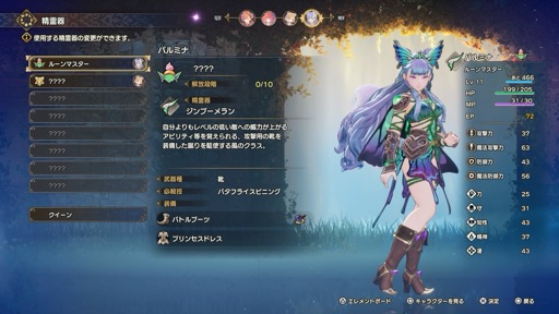 画像ギャラリー No.017のサムネイル画像 / ［プレイレポ］「聖剣伝説 VISIONS of MANA」は，アクションRPGの王道的な楽しみが目いっぱい詰まったシリーズ最新作だ
