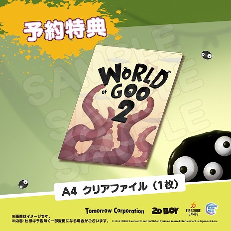 画像ギャラリー No.019のサムネイル画像 / 謎の生物を操るパズルアドベンチャー「グーの惑星 2」ゲームトレイラー第2弾を公開。遠くからの観測者など，謎めいた人物が登場