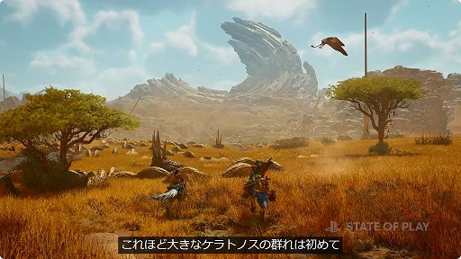 画像ギャラリー No.001のサムネイル画像 / 「モンスターハンターワイルズ」の新PVや「真・三國無双」の新作が発表されたState of Playまとめ