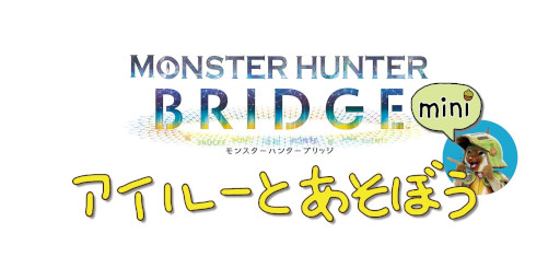 画像ギャラリー No.011のサムネイル画像 / 「モンスターハンターワイルズ」,2人1組のタイムアタック大会「狩王決定戦 2026」のクエスト情報を公開。参加者の募集がスタート